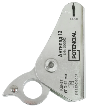 Зажим на ГАЛ Антипад 12 | Потенциал